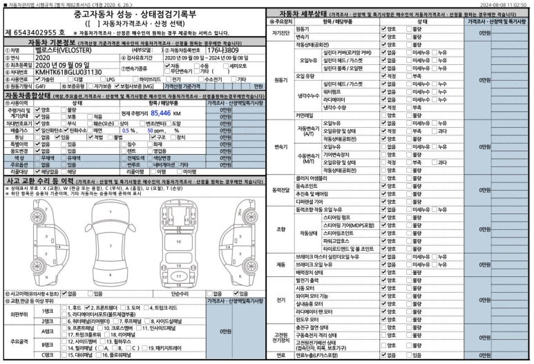 JS모터스 이미지