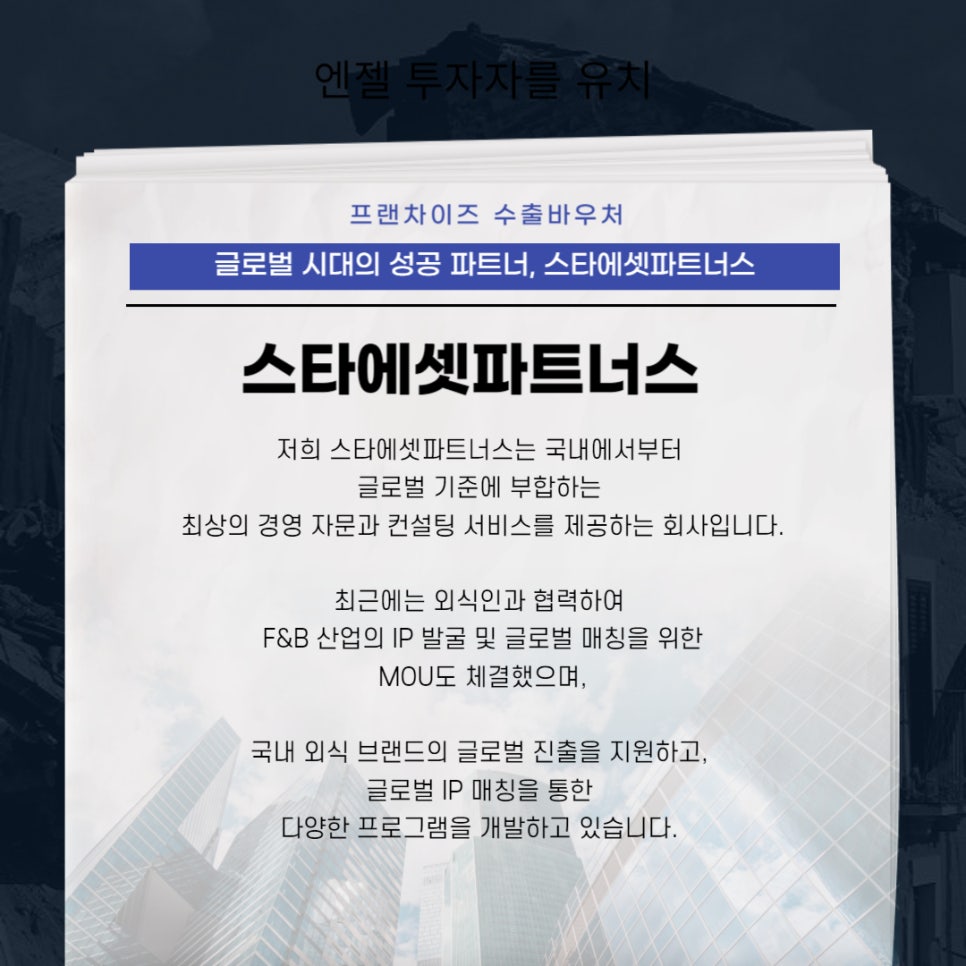 글로벌에셋파트너스 이미지