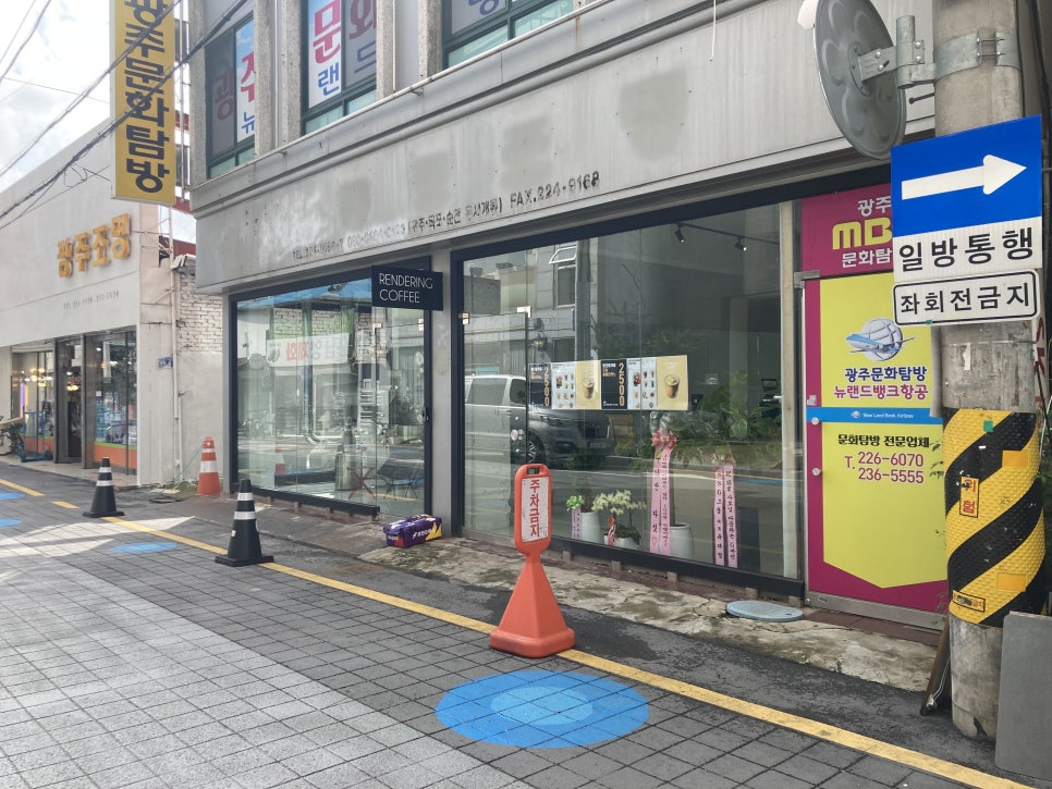 렌더링커피(RENDERING COFFEE) 이미지