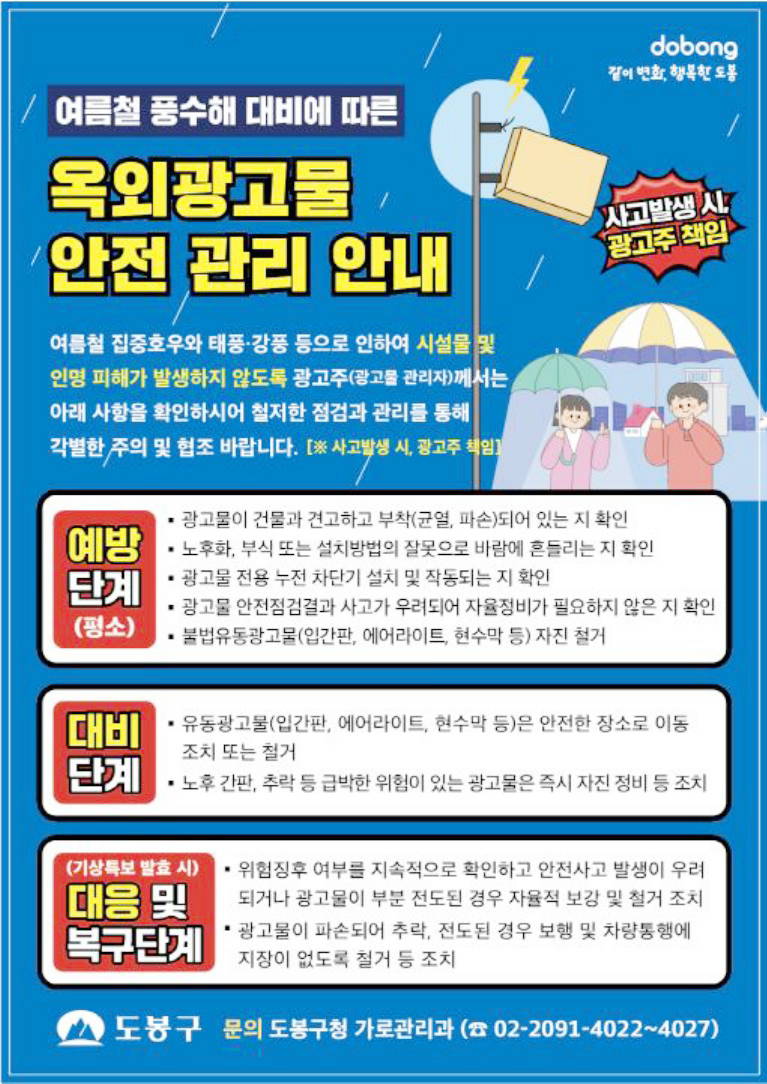 (사)서울특별시옥외광고협회 이미지