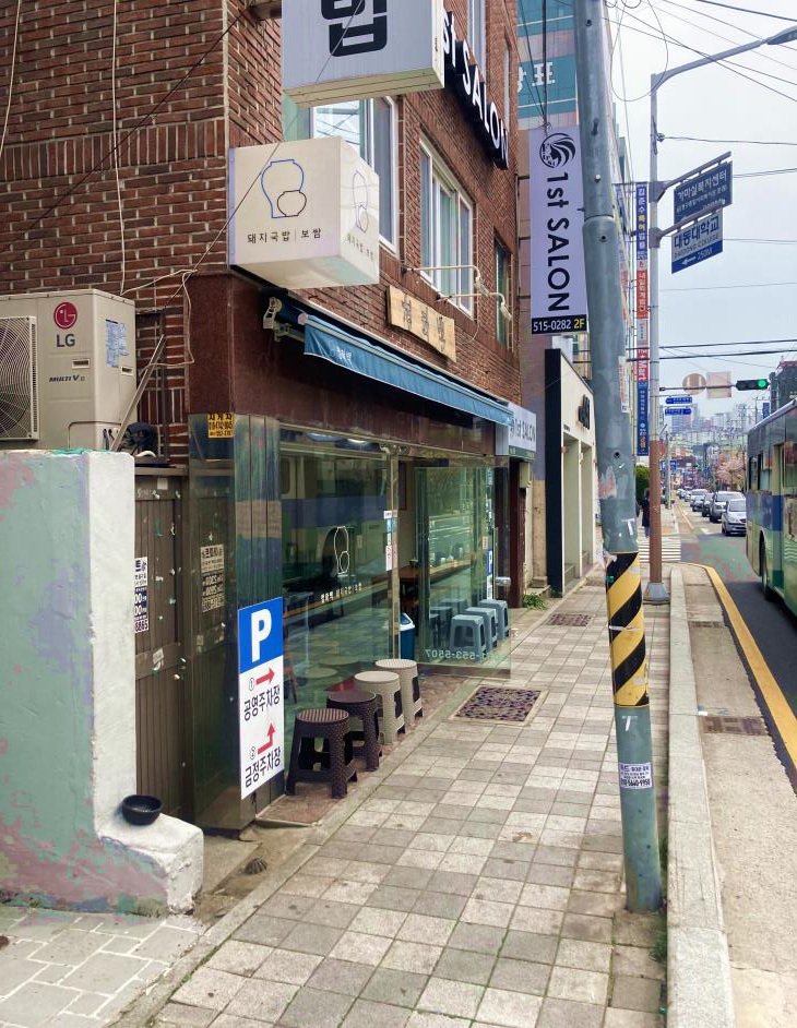 청화백 돼지국밥 이미지