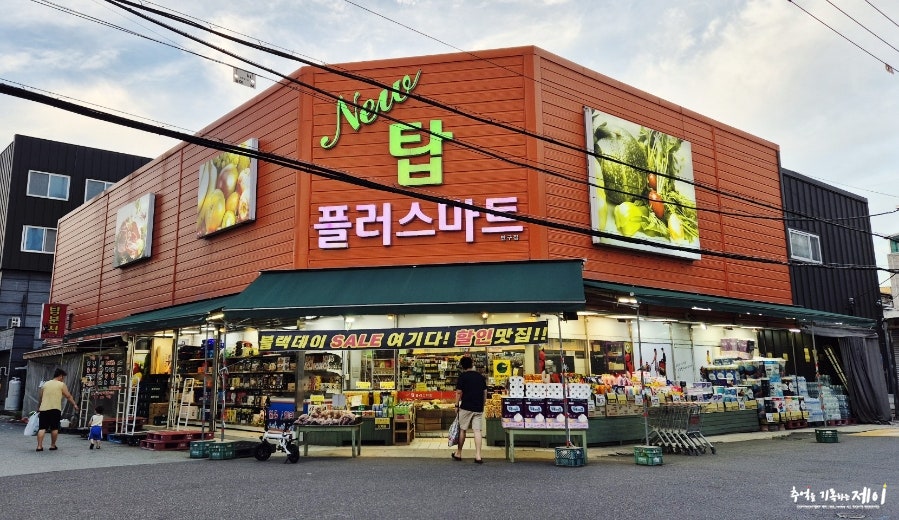 탑식육점 이미지