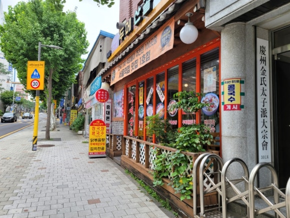 두메산골식당 이미지