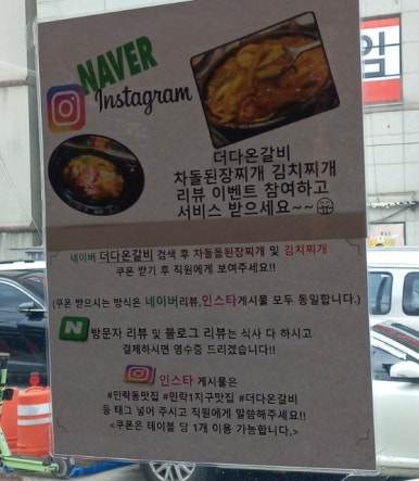 더다온갈비 이미지