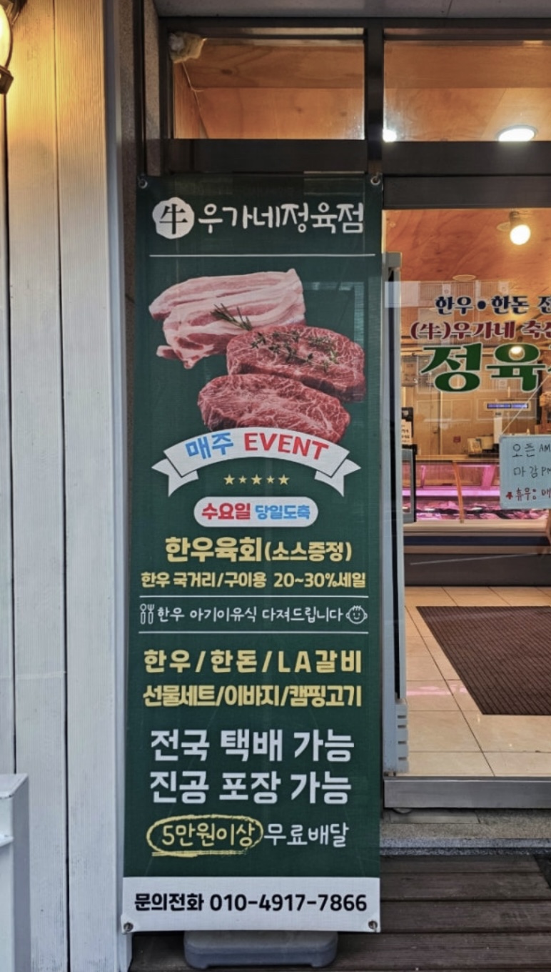 삼성아파트정육점 이미지