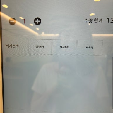 청담골 반상 이미지