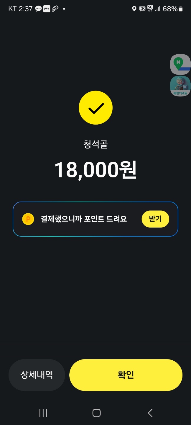 청석골감자탕 이미지