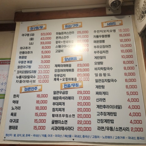 혜화동 포차 이미지