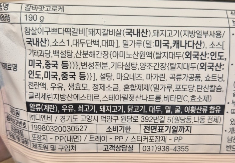 디엔비푸드 이미지
