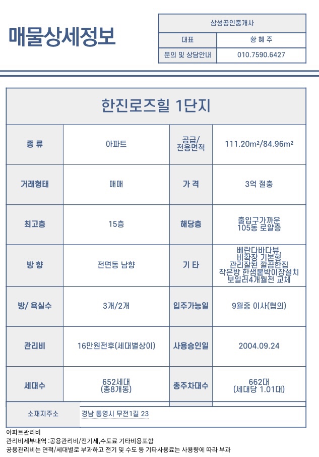 충무세탁소 이미지