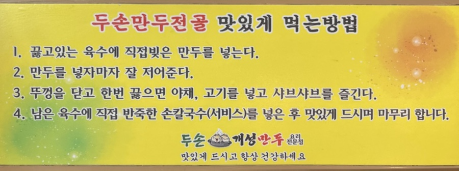 두손개성만두 이미지