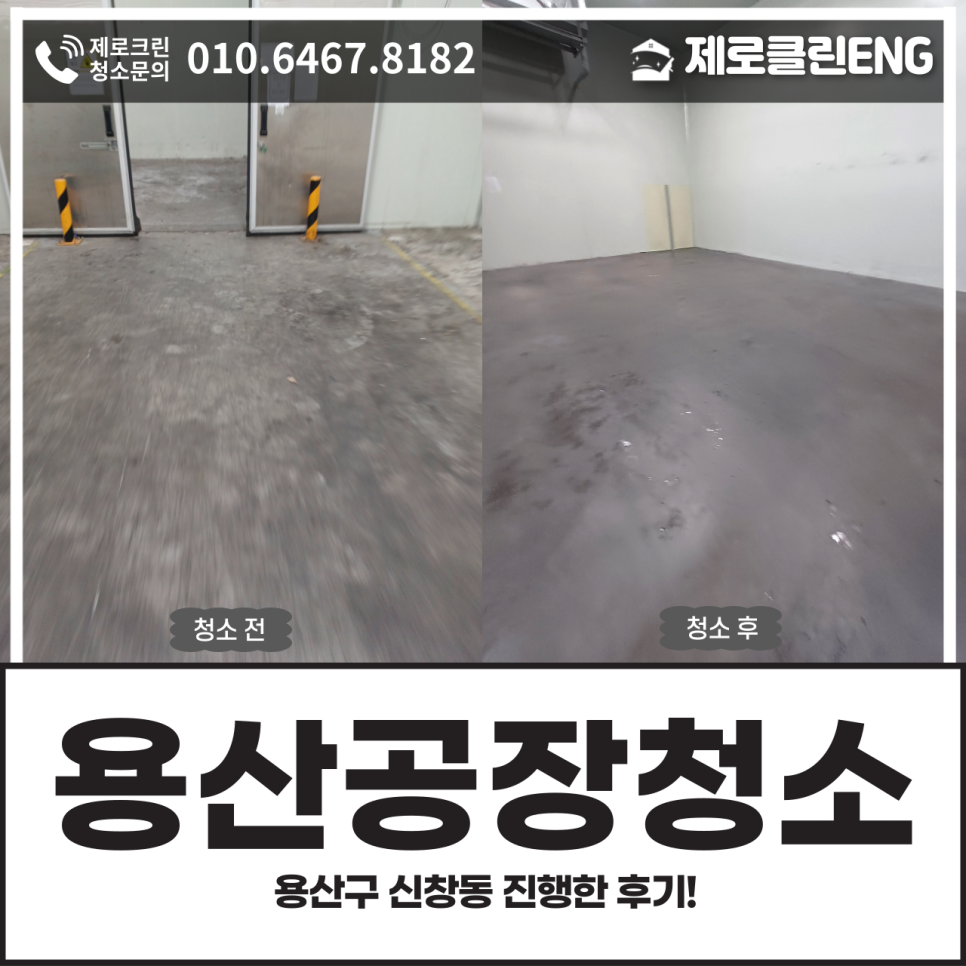 제로클린ENG 이미지