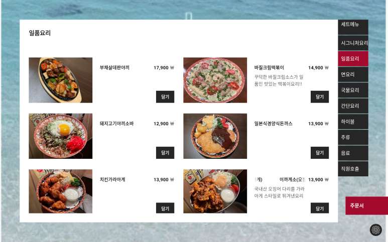 심야식당 오묘 이미지