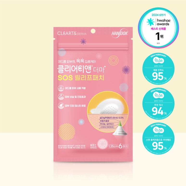 더클리어 이미지
