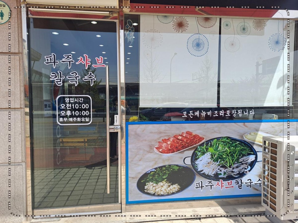 수칼국수 이미지