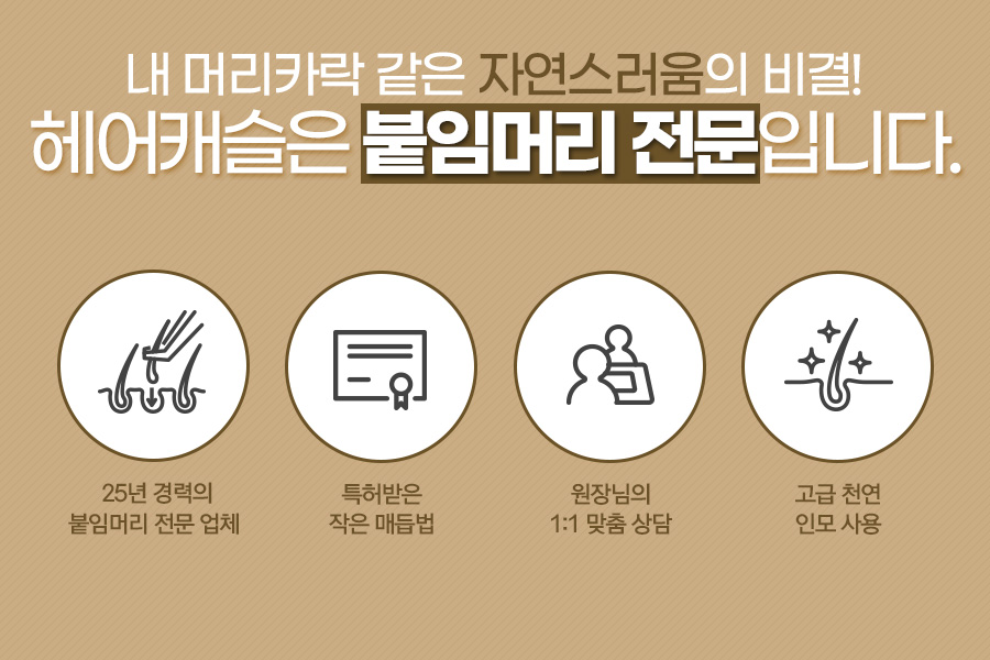 헤어캐슬 이미지