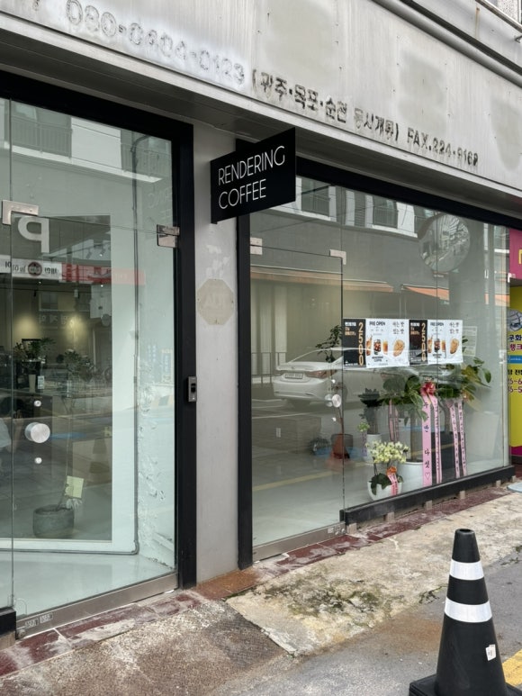 렌더링커피(RENDERING COFFEE) 이미지