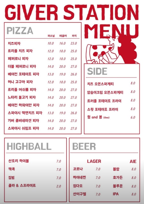기버스테이션 이미지