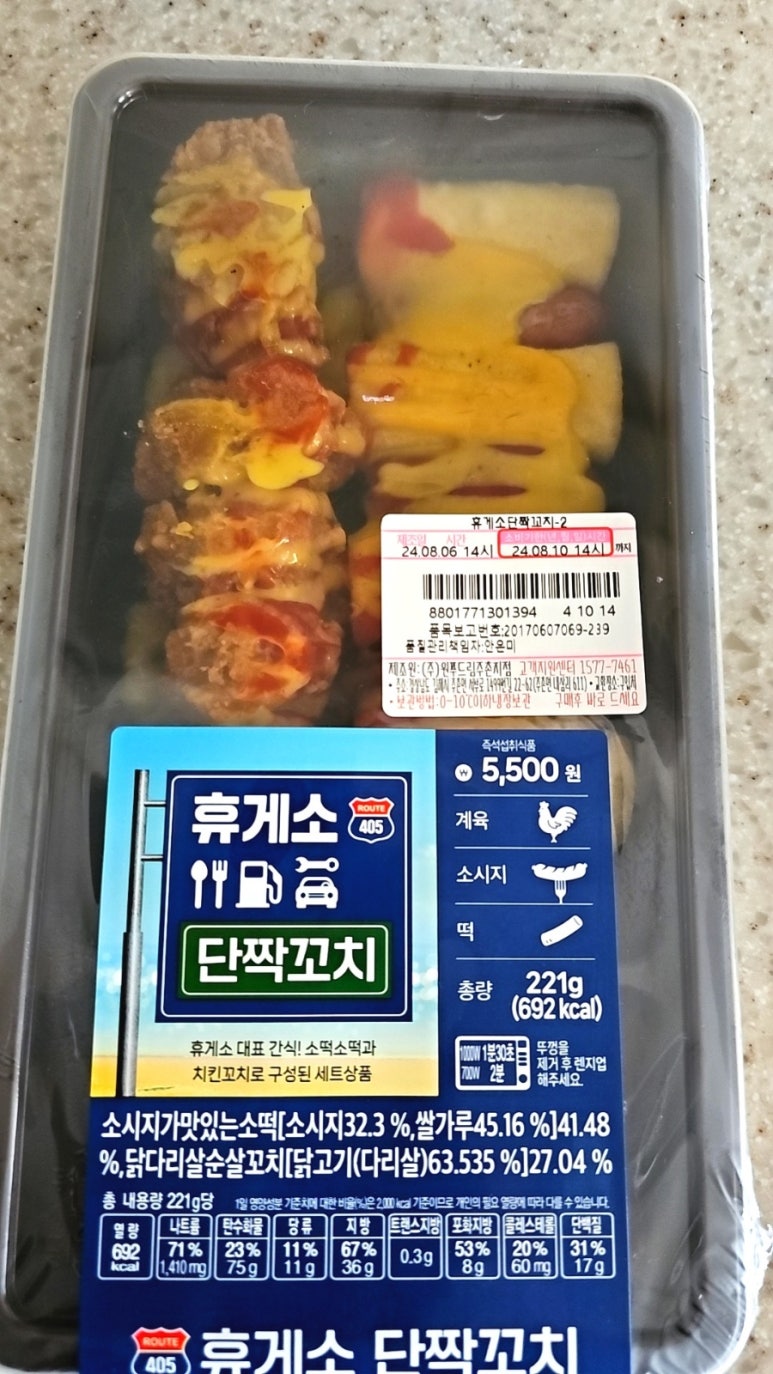 단짝토스트 이미지