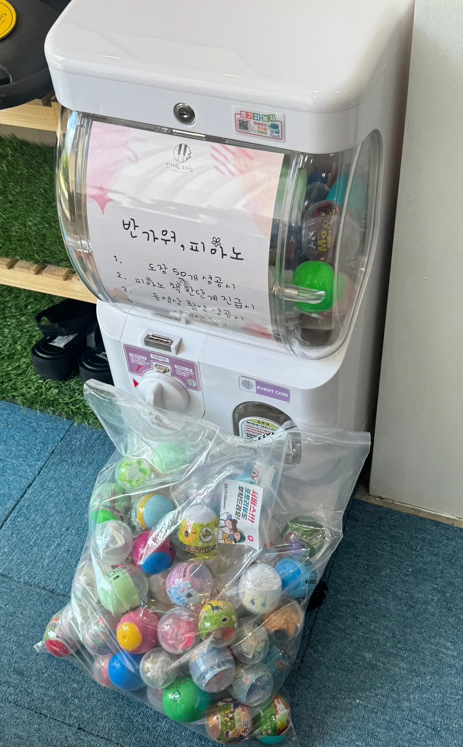 뽑기야놀자 이미지