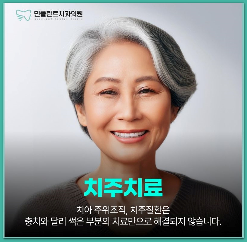민플란트치과의원 이미지
