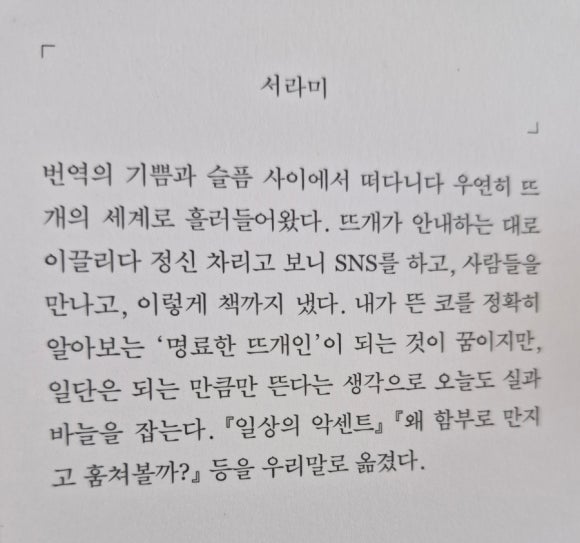 나의뜨개이야기 이미지