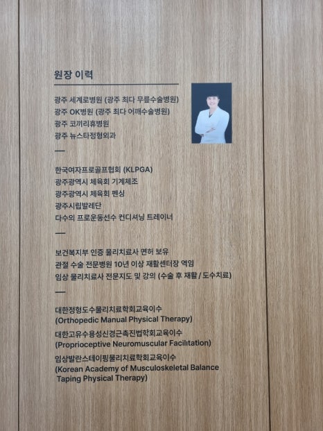 몸편한도수운동센터 이미지