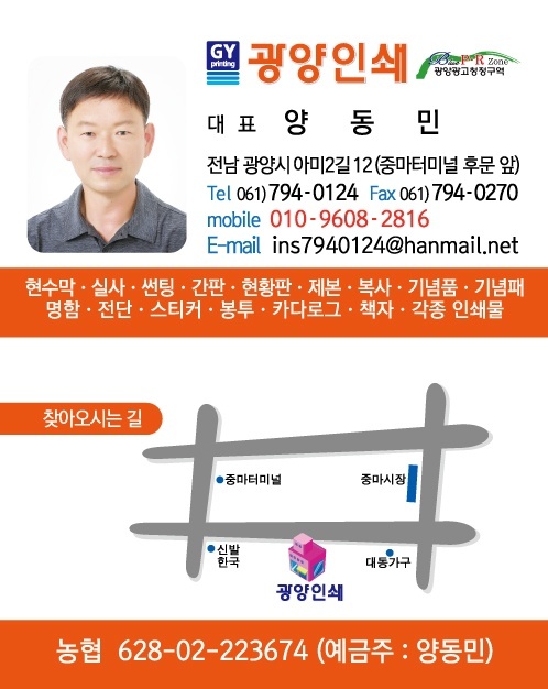 광양인쇄 이미지