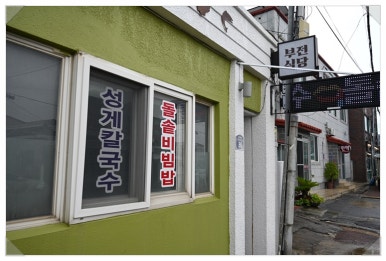 부전식당 이미지