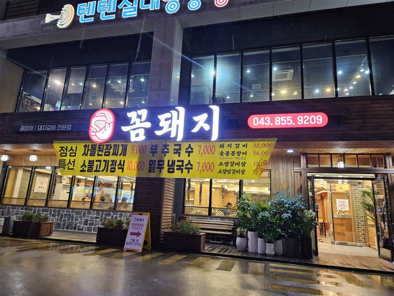 꼼돼지 이미지