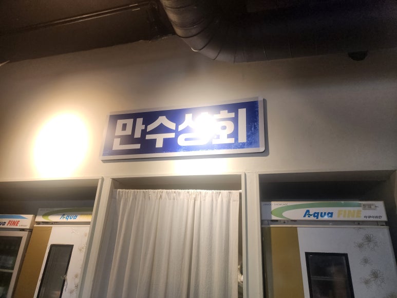 만수인테리어 이미지