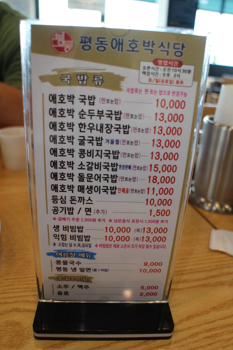 평동애호박식당평동점 이미지