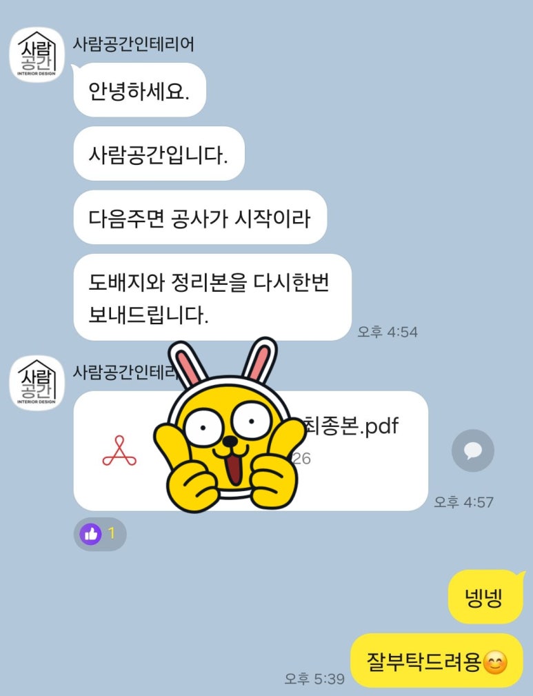 송인테리어 이미지
