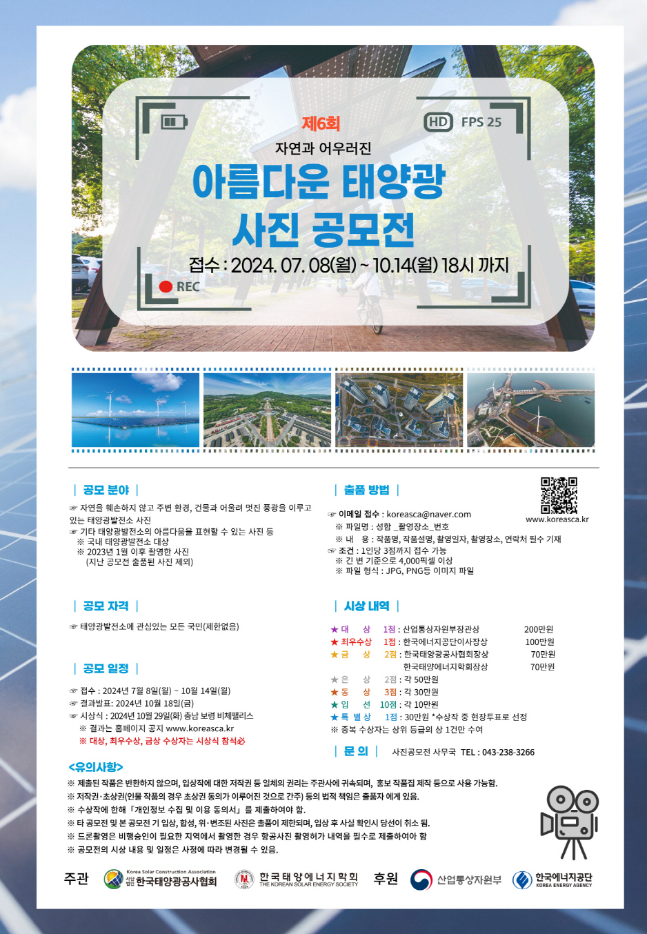 제이에이치에너지 이미지