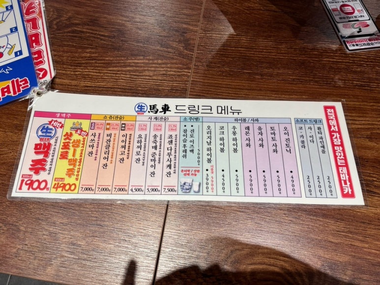 생마차고잔 이미지