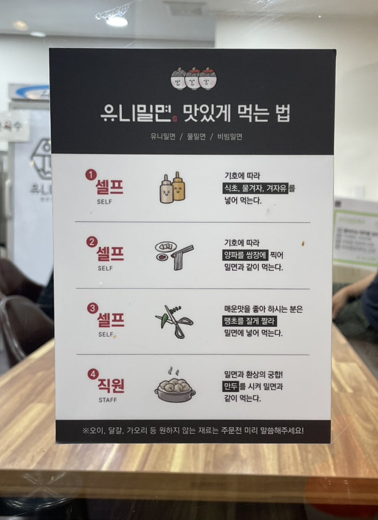 유니밀면 이미지