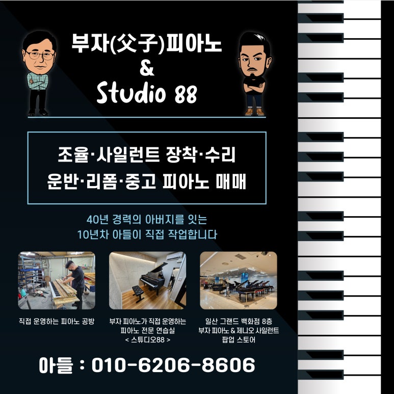 라음피아노 이미지
