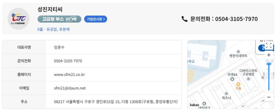 성진냉동설비 이미지