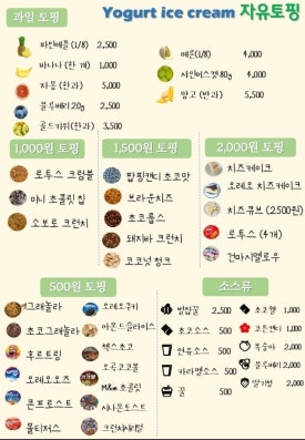 요거트아이스크림의정석울산 이미지