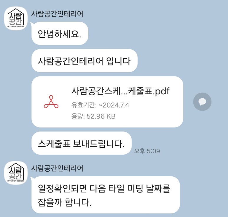 송인테리어 이미지