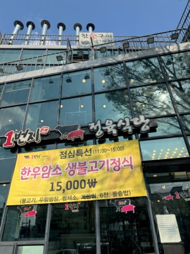 삼남매식당 이미지