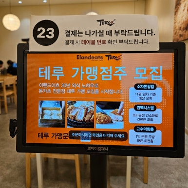 테루카츠홈플러스 이미지
