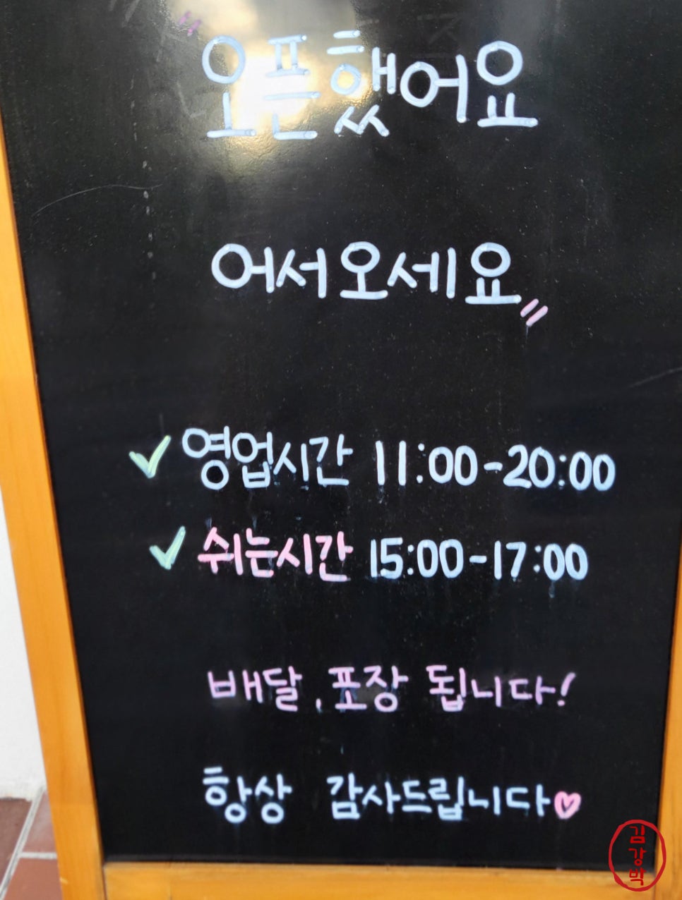 온해 이미지