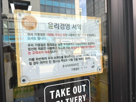 호식이두마리치킨갈매점 이미지