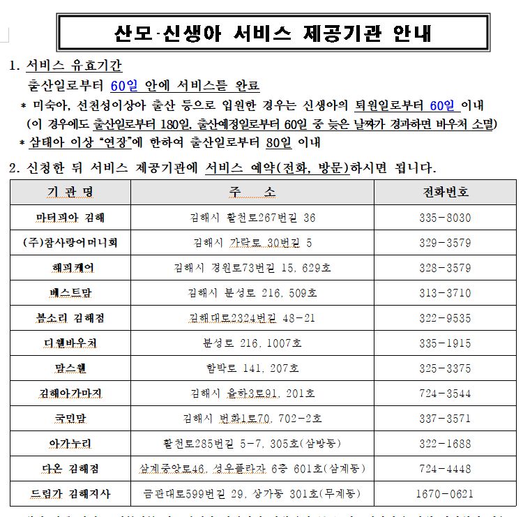 김해아가마지 이미지