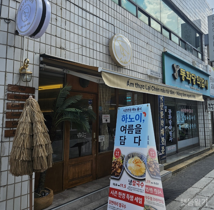 라이첸 본점 이미지