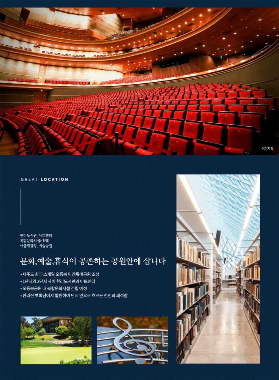 제주돠 이미지