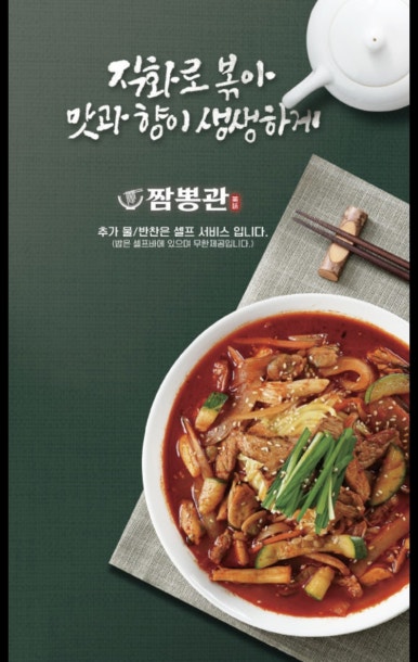 짬뽕관 일산주엽점 이미지