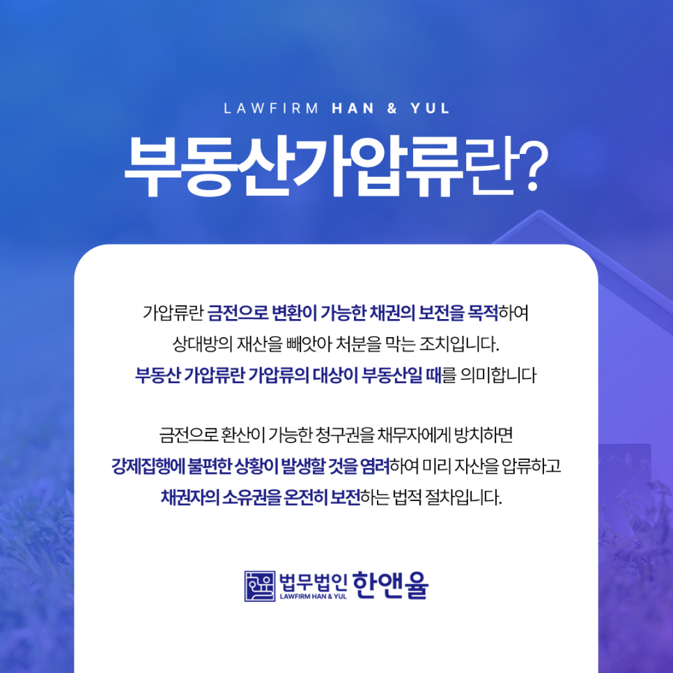 법률사무소로율 이미지