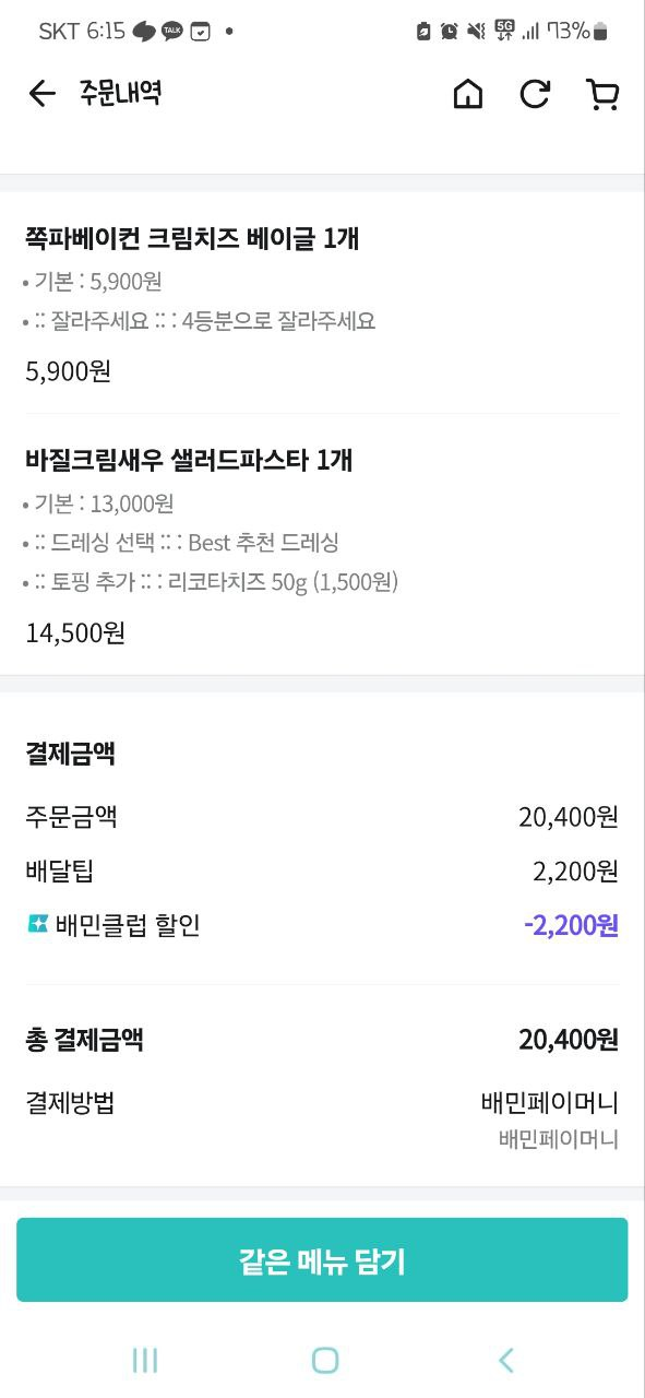 메리델리 이미지